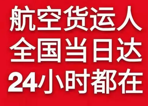兴凯湖航空物流货物、航空货运:物流行业各岗位招聘